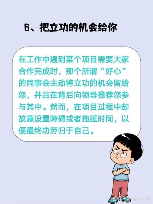 办公室潜规则官方网站教你避开职场雷区