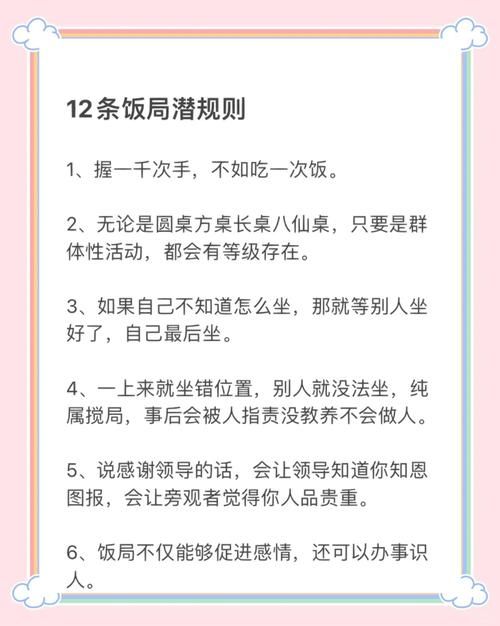 办公室潜规则官网分享职场新人必知技巧