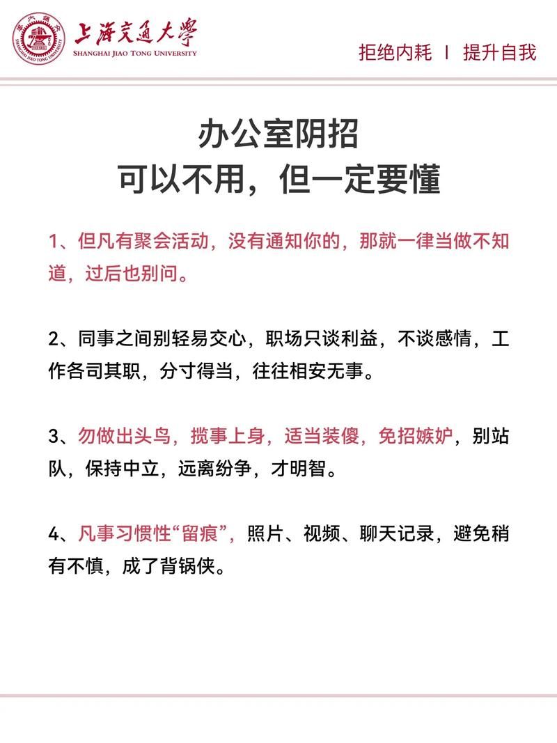办公室潜规则官网分享职场新人必知技巧