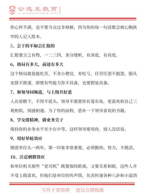 办公室潜规则官网分享职场新人必知技巧