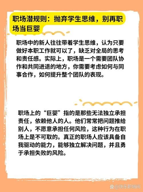 办公室潜规则官网分享职场新人必知的潜规则