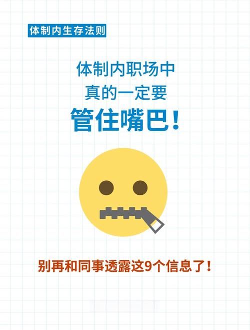 办公室潜规则官网分享职场新人必知的潜规则