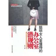 办公室潜规则更新地址大揭秘 这些新变化要知道