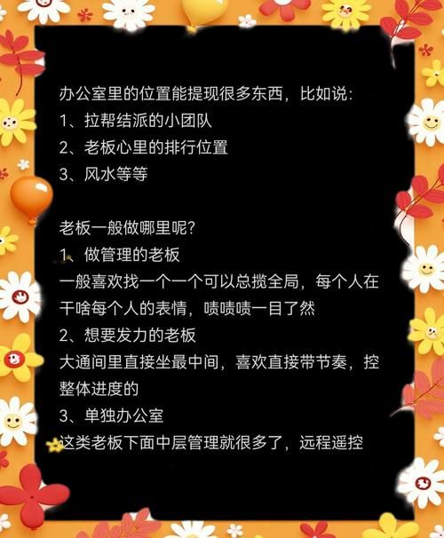 办公室潜规则更新地址大揭秘 这些新变化要知道