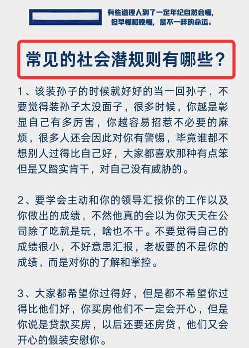 办公室潜规则更新地址大揭秘 这些新变化要知道