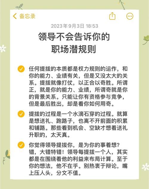 办公室潜规则更新地址大揭秘这些职场秘密你知道吗