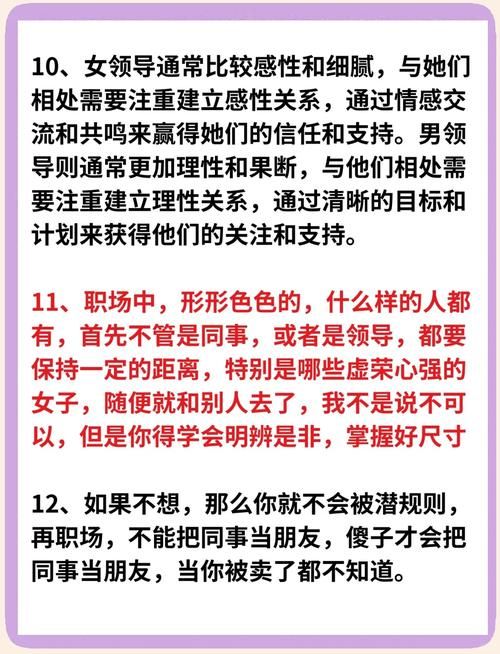 办公室潜规则更新地址大揭秘这些职场秘密你知道吗