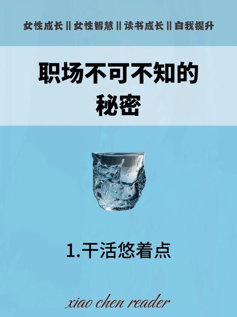 办公室潜规则更新地址大揭秘这些职场秘密你知道吗
