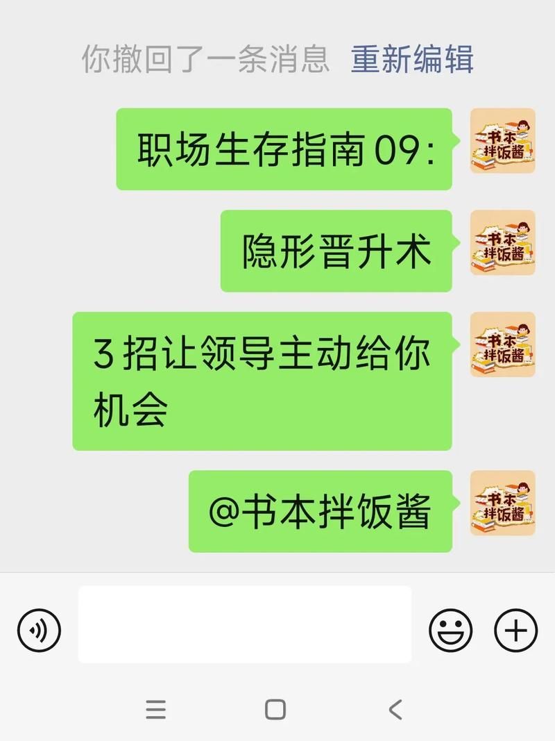 办公室潜规则最新版本是多少 2023年职场生存指南