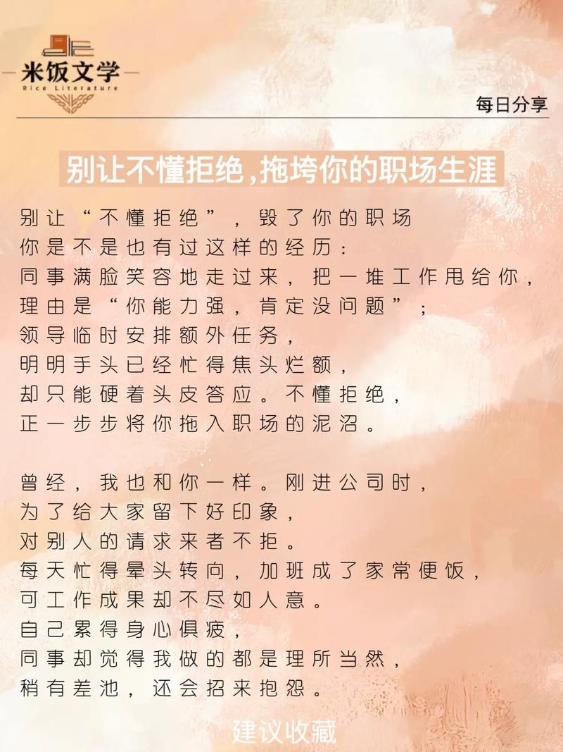 办公室潜规则最新版本是多少 2023年职场生存指南