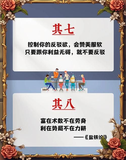 办公室潜规则最新版本是多少 2023年职场生存指南
