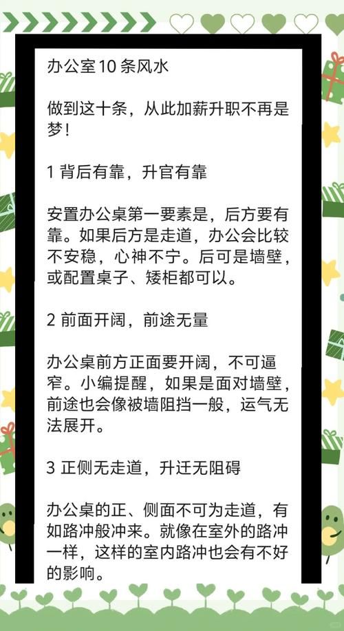 办公室潜规则最新版本资深HR透露的升职秘诀