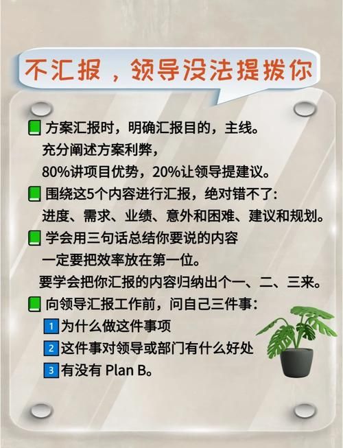 办公室潜规则最新版本资深HR透露的升职秘诀