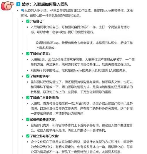 办公室潜规则最新版本资深HR透露的升职秘诀