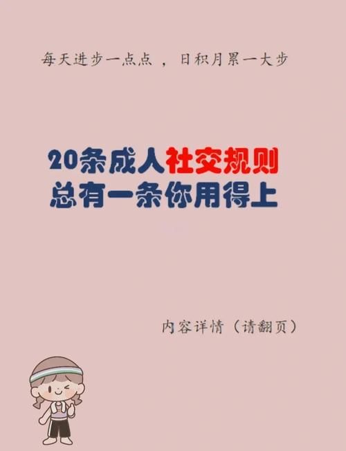 办公室潜规则最新版本资深HR透露的升职秘诀