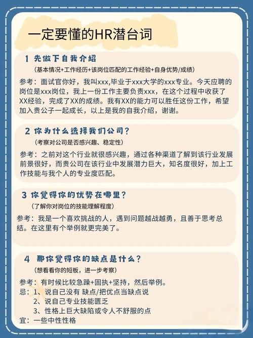 办公室潜规则最新版本资深HR透露的升职秘诀