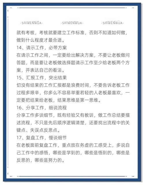 办公室潜规则最新版本资深HR透露的升职秘诀