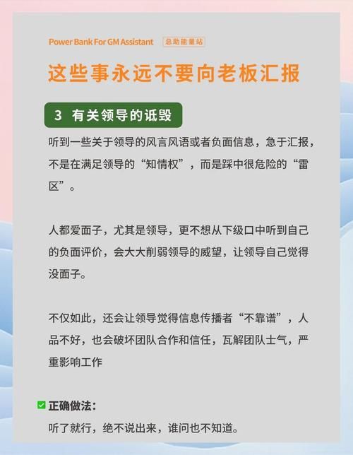 办公室潜规则最新版职场新人必知的10条禁忌