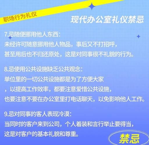 办公室潜规则最新版职场新人必知的10条禁忌