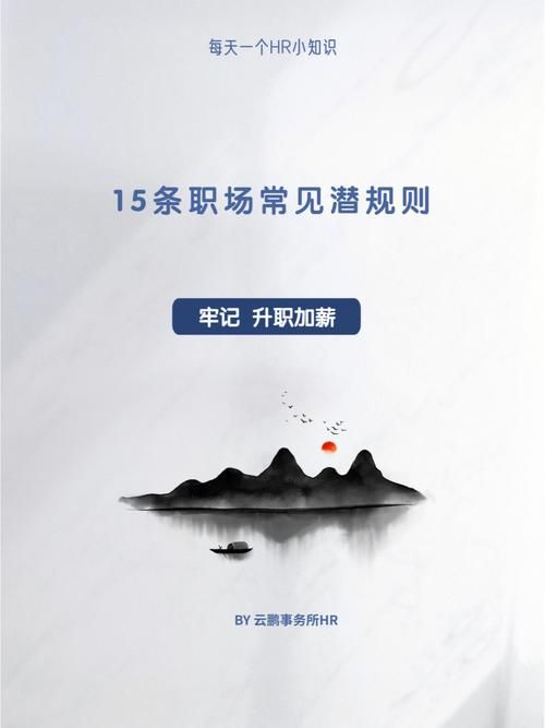 办公室潜规则汉化版下载 职场老鸟都在用的生存法则