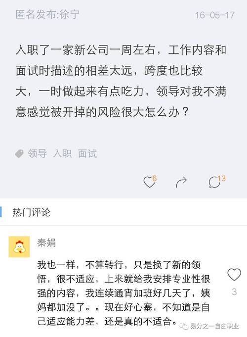 办公室潜规则汉化版下载 职场老鸟都在用的生存法则