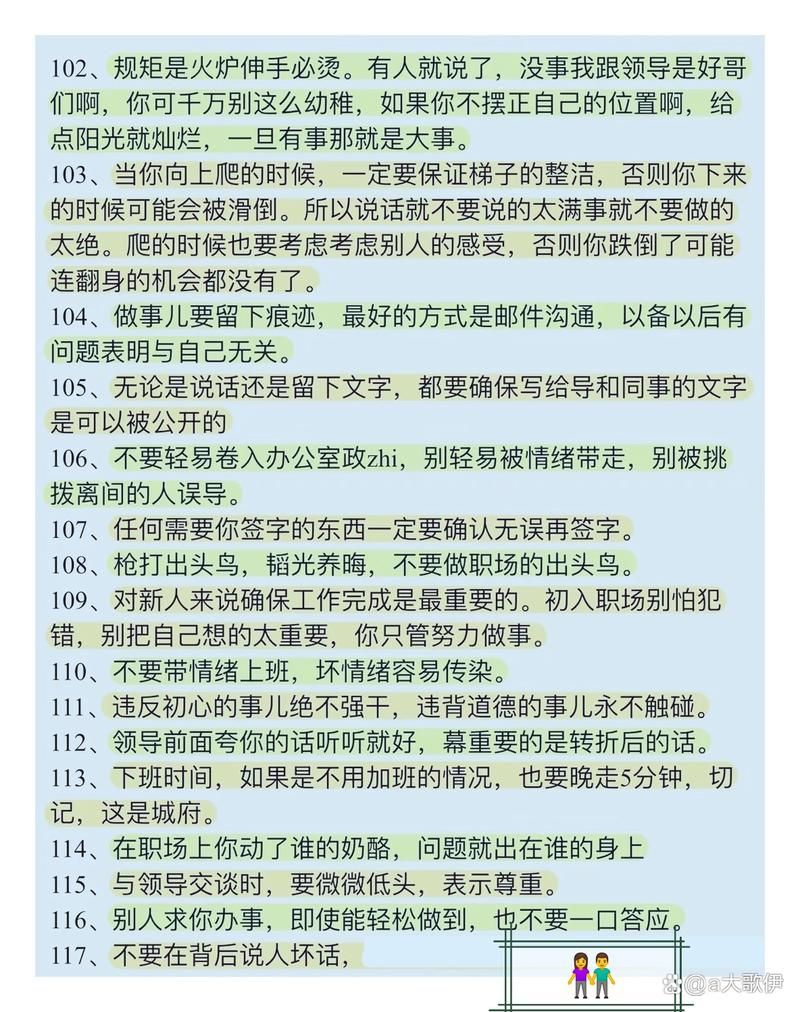 办公室潜规则汉化版最新版本更新了什么