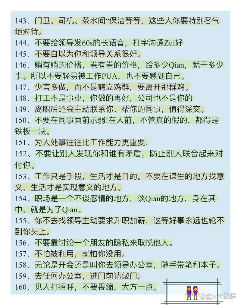 办公室潜规则汉化版最新版本更新了什么