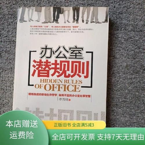 办公室潜规则汉化版最新版本更新了什么