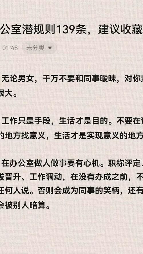 办公室潜规则汉化版最新版本更新了什么