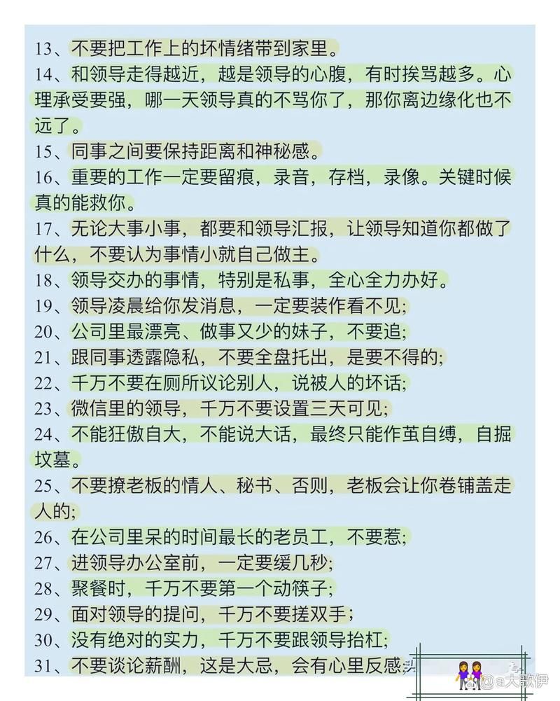 办公室潜规则汉化版最新版本更新了什么