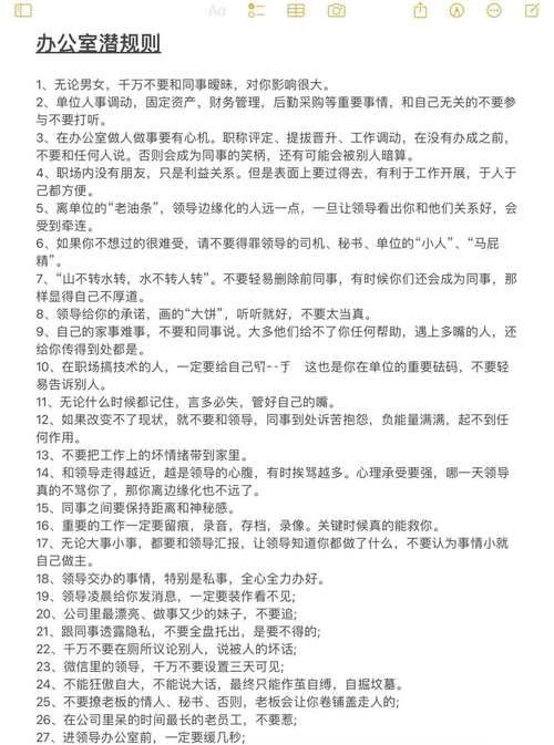 办公室潜规则汉化版最新版本更新了什么