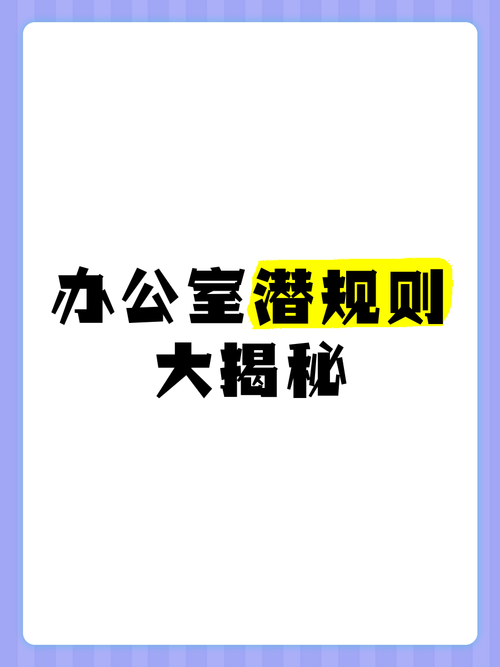 办公室潜规则汉化版最新版本更新了什么