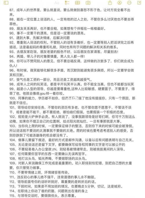 办公室潜规则游戏下载攻略 新手必看玩法教程