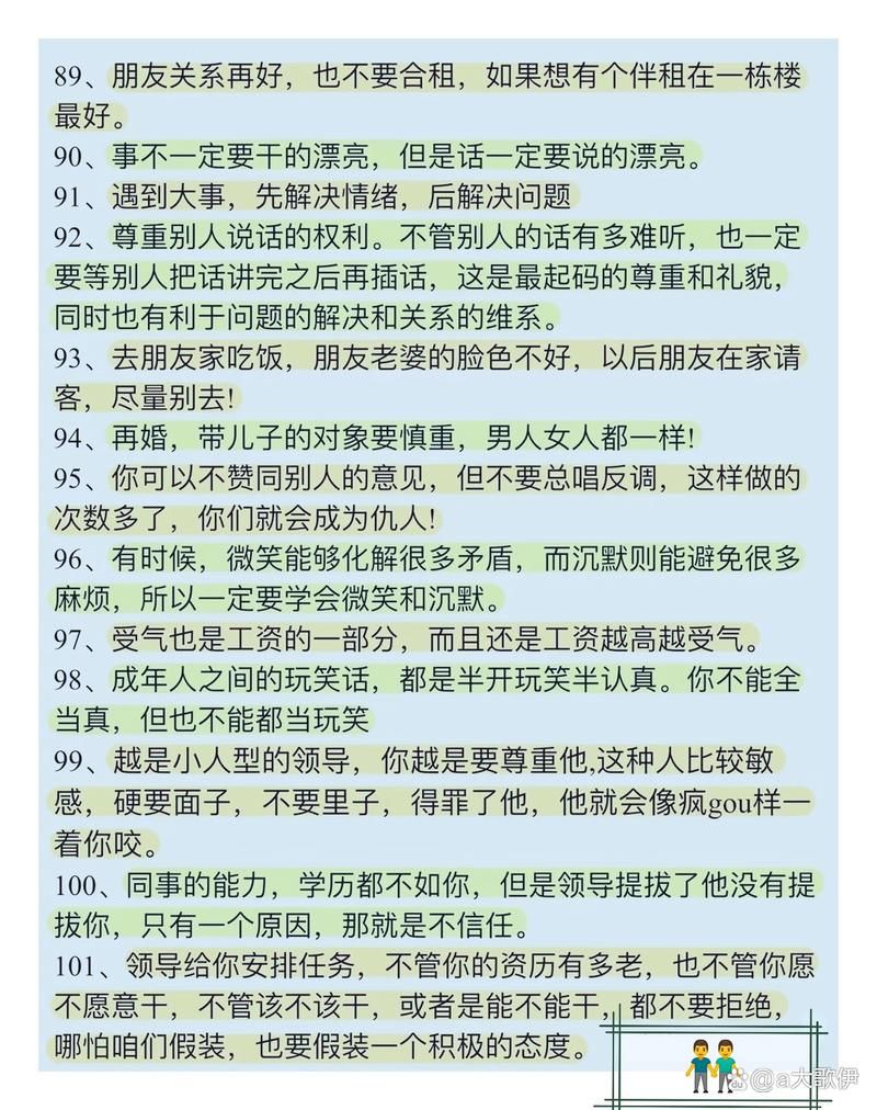 办公室潜规则游戏下载攻略 新手必看玩法教程