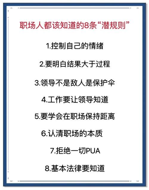 办公室潜规则游戏下载攻略 新手必看玩法教程