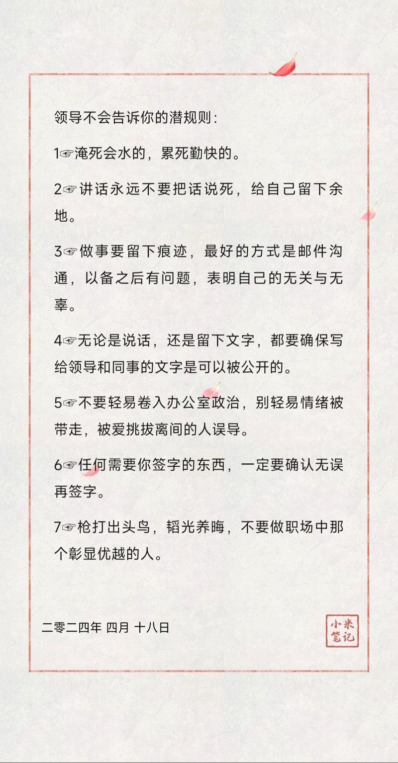 办公室潜规则游戏下载攻略 新手必看玩法教程