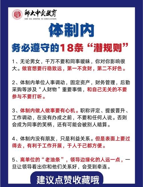 办公室潜规则游戏下载攻略 新手必看玩法教程