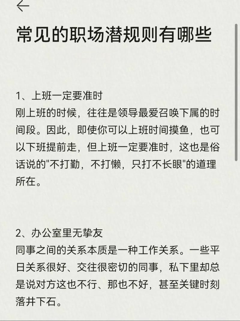 办公室潜规则游戏下载攻略 新手必看玩法教程