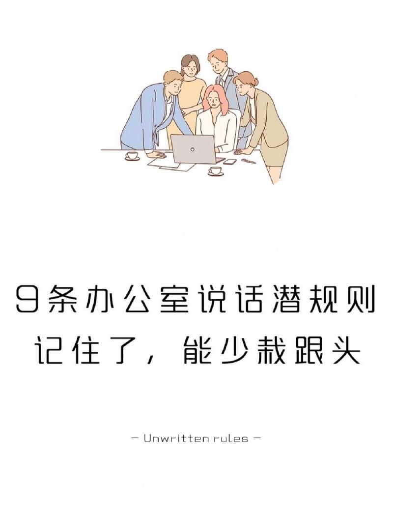 办公室潜规则游戏下载攻略 新手必看玩法教程