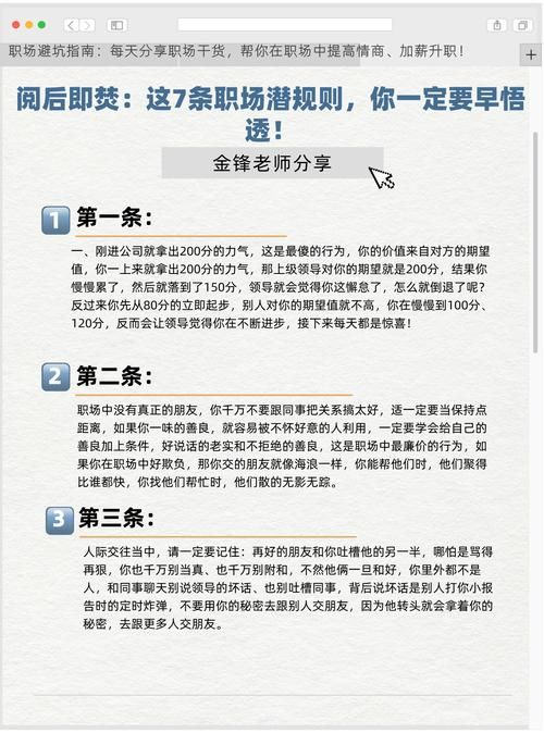 办公室潜规则游戏介绍 揭秘职场中的隐藏玩法