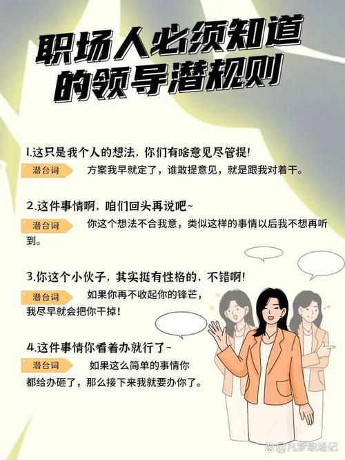 办公室潜规则游戏介绍 揭秘职场中的隐藏玩法