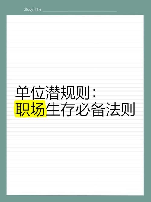 办公室潜规则游戏官网正版 体验真实职场生存挑战