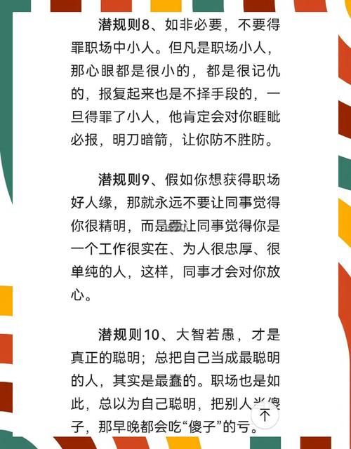 办公室潜规则游戏官网正版 体验真实职场生存挑战