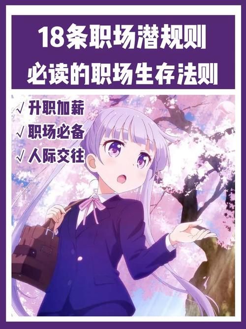 办公室潜规则游戏官网正版 体验真实职场生存挑战