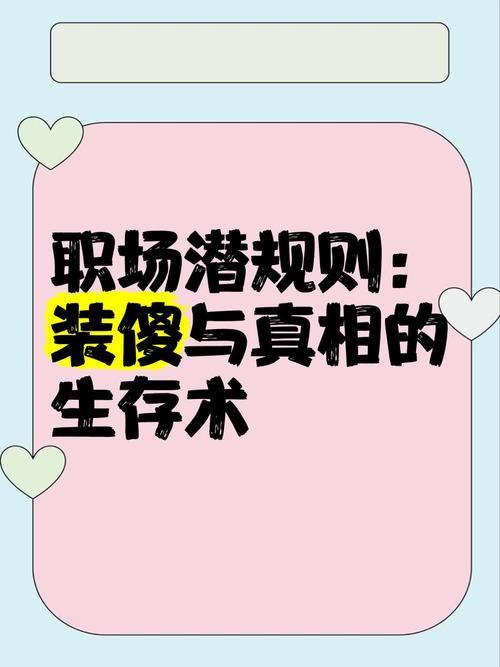 办公室潜规则游戏官网正版 体验真实职场生存挑战