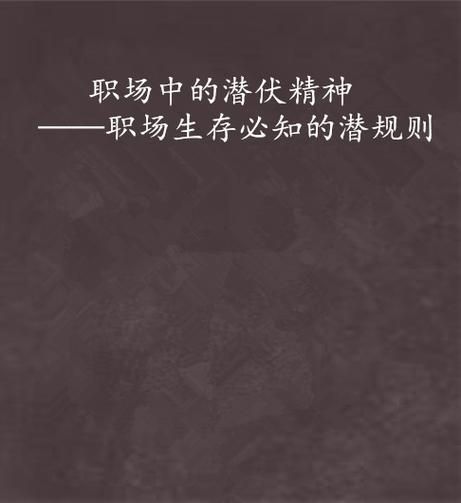 办公室潜规则游戏官网正版 体验真实职场生存挑战
