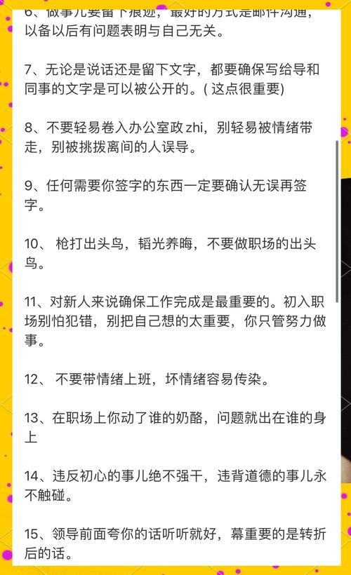 办公室潜规则游戏官网正版 体验真实职场生存挑战