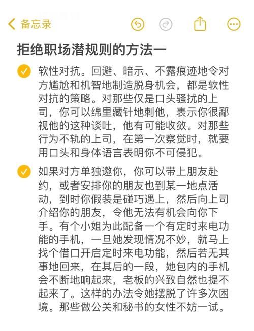 办公室潜规则游戏攻略教你轻松应对职场难题
