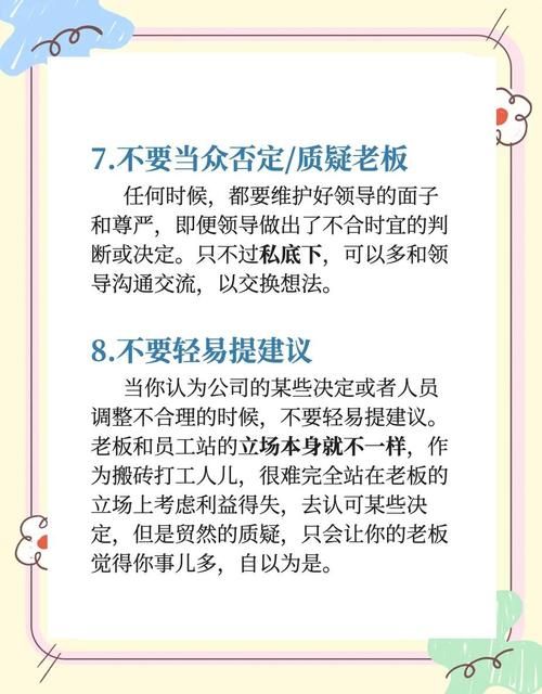 办公室潜规则游戏攻略教你轻松应对职场难题