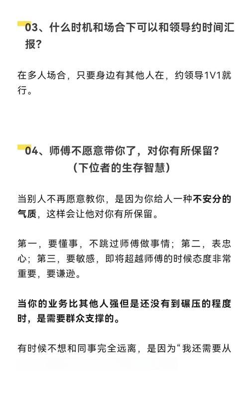 办公室潜规则游戏攻略教你轻松应对职场难题
